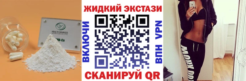 БУТИРАТ оксибутират  как найти закладки  мега ONION  Ужур 