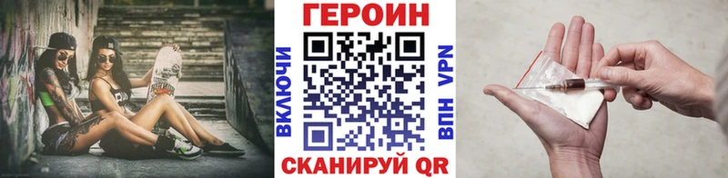 что такое   Ужур  Героин белый 