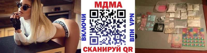 площадка наркотические препараты  наркошоп  Ужур  MDMA молли 