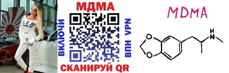 МДМА crystal Ужур