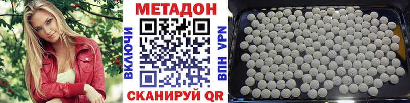 Метадон methadone  закладка  Ужур 