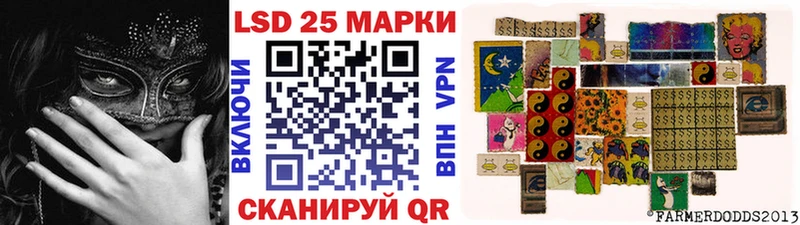 Марки 25I-NBOMe 1,8мг  купить  сайты  мориарти телеграм  Ужур 